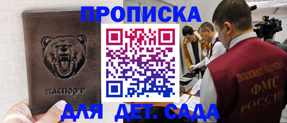 временная регистрация собственник в Новошахтинске
