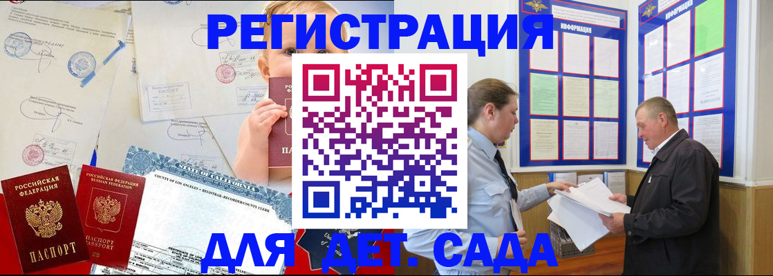 регистрация в Новошахтинске