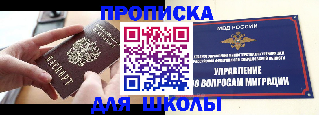 временная регистрация недорого в Новошахтинске