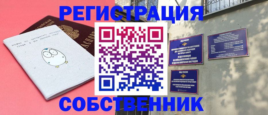 миграционный учет в Новошахтинске